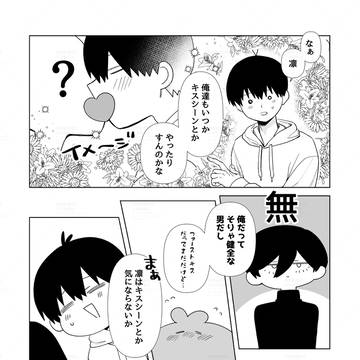 「俺の推しがいるドラマに出演することになった件について」おまけ
