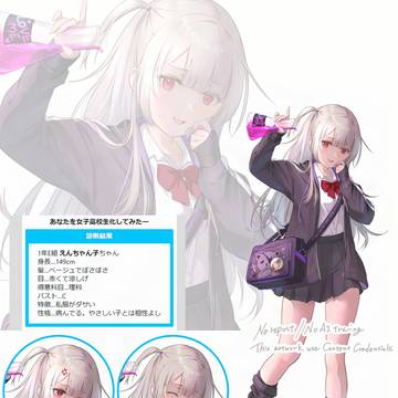 【お題】JKシリーズより えんちゃん子ちゃん