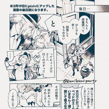 後日談(ヒューゴとビビアンとロビンの漫画)