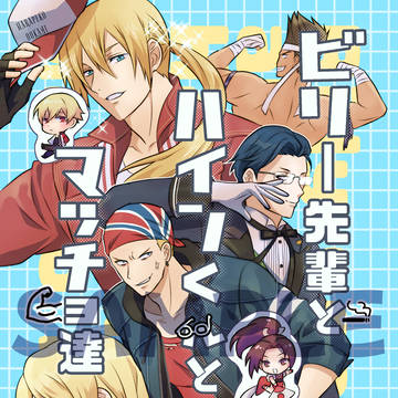 3/29格ゲーオンリー即売会 JUST FRAME新刊のお知らせ