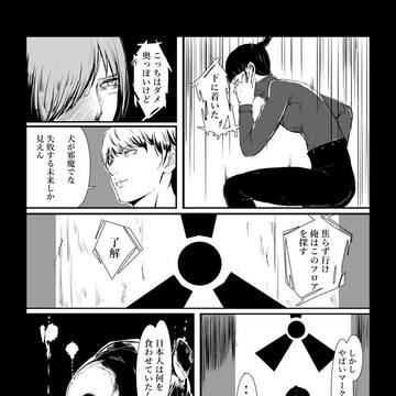 お願い仏さまっ 2話p21~24