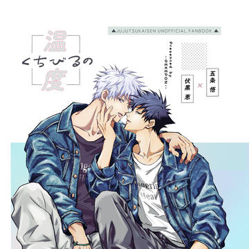 【3/29*インテ】五伏新刊サンプル【愛しの教え子11】
