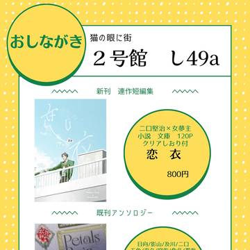 3/29 RTS OSAKA FES Mar.2026 お品書き