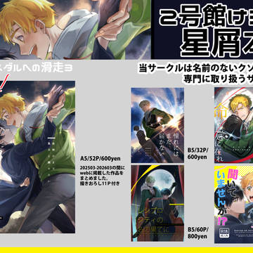 【3/29メダルヘの滑走】おしながき