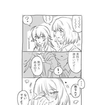 ミスズとテマリ