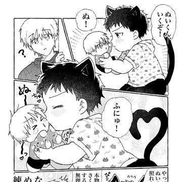 練習チュー！だにゃ！