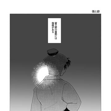 3/20春コミ無配