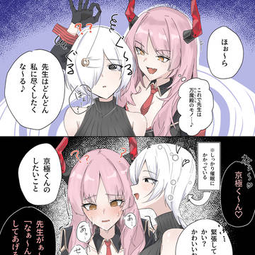 大成功!
