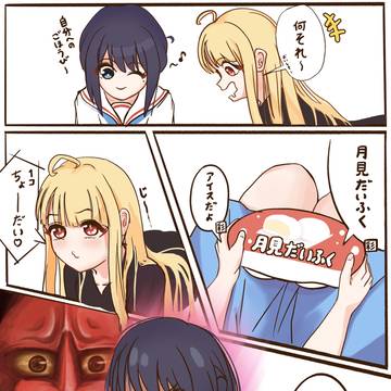 雪見だいふく?