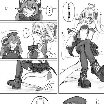 尻尾イス