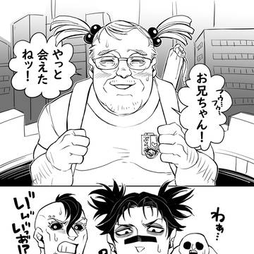 [九相図兄弟]『脹相お兄ちゃんの妹になりたいモブおじさん漫画』