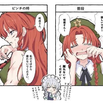 ギャップ