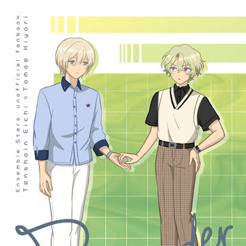 【web再録】Pretender