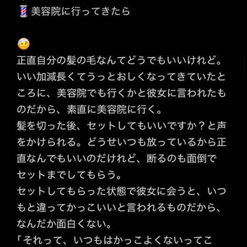 💈美容院に行ってきたら