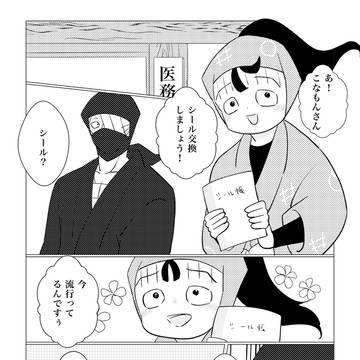 雑伏まとめ３月分