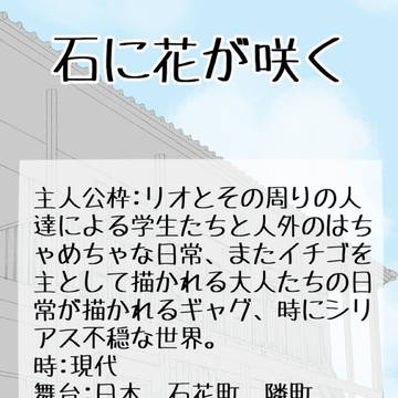 創作まとめ