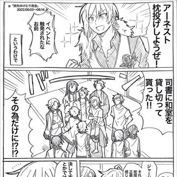 枕投げ漫画