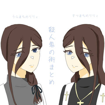さつまちまとめ