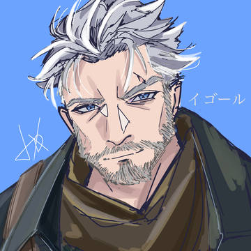 イゴール様