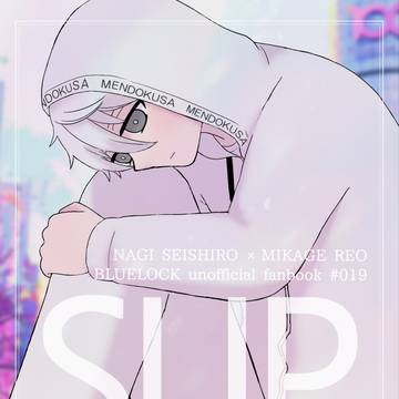 3/29大阪新刊①「SLIP」