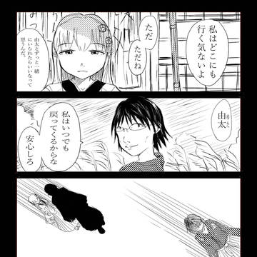 諱主諡