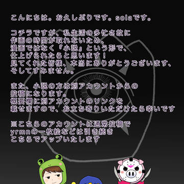 【お知らせ】作品公開の変更について