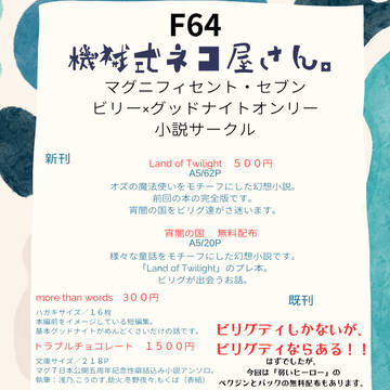 【MP48】お品書き＋新刊サンプル