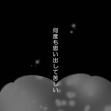 【創作BL】姿のぜんぶ【1話】