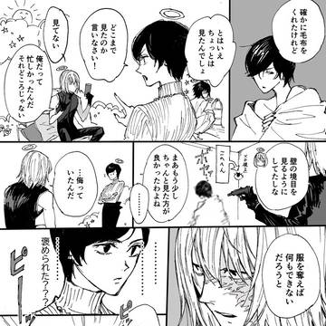 清美とメロの漫画