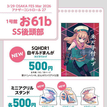 アナザーコントロール27