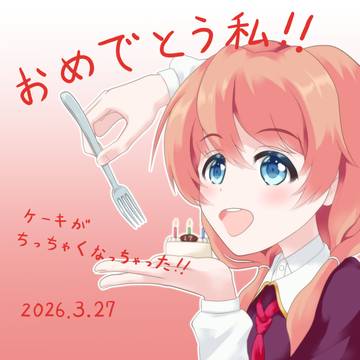 希乃花ちゃんケーキでお祝い！