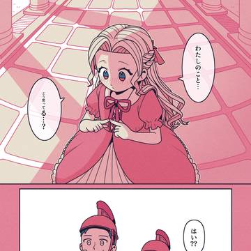 姫と近衛兵③