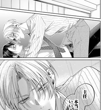 【創作BL】本音を言えば抱かれたい6話