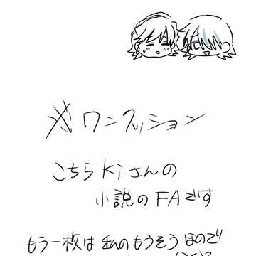 寂しがり屋なカイカズ