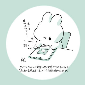 今日の日記