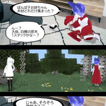 エレコド四コマ漫画