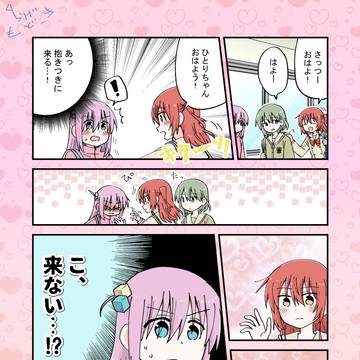 結束ロック！14新刊告知