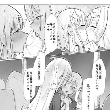 ヤチかぐ