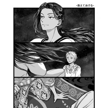 教えてあげる