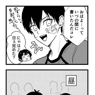 【いさばち】らくがき