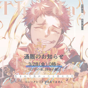 ≪通販のお知らせ≫生まれてよかったと思えた日