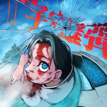 『宇守羅彈‼』