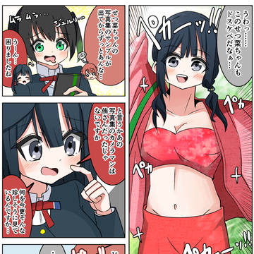 せつ菜ちゃんのドスケベ写真集のサンプルをずっと見ちゃう高咲とポム