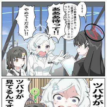 活動再開後の疑似科学部