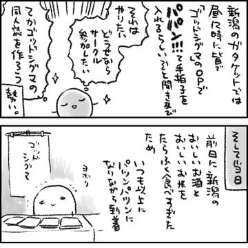 ガタケット183サークル参加アフターレポート