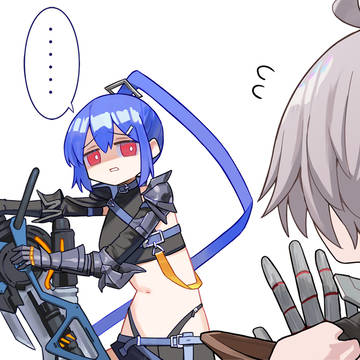 我也要被夺走武器吗