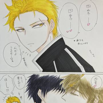 担任の 一ノ瀬四季だ 「雷殿」