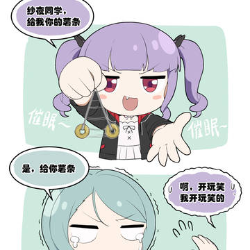 催眠大师ako