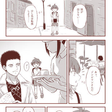 【ワンパンマン】キャンディの前日談