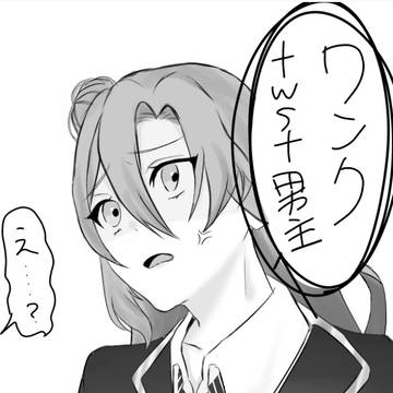 twst男オリ主 創作キャラ